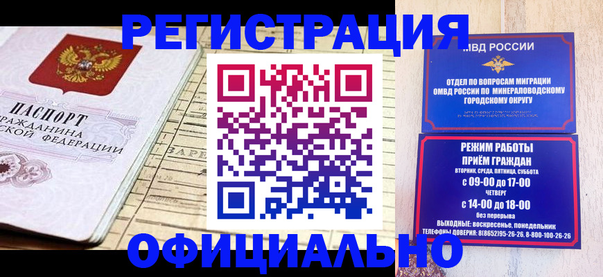 временная регистрация поиск в Аргуне