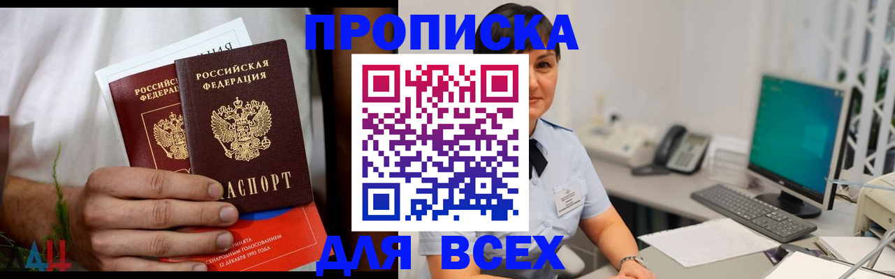 временная регистрация поиск в Аргуне