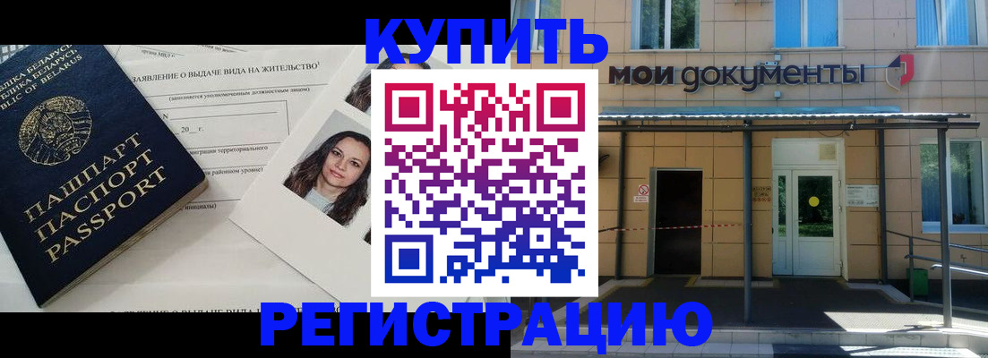 временная регистрация собственник в Аргуне