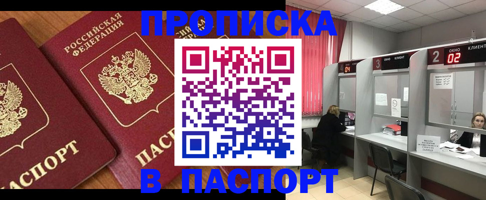 где прописаться в Аргуне