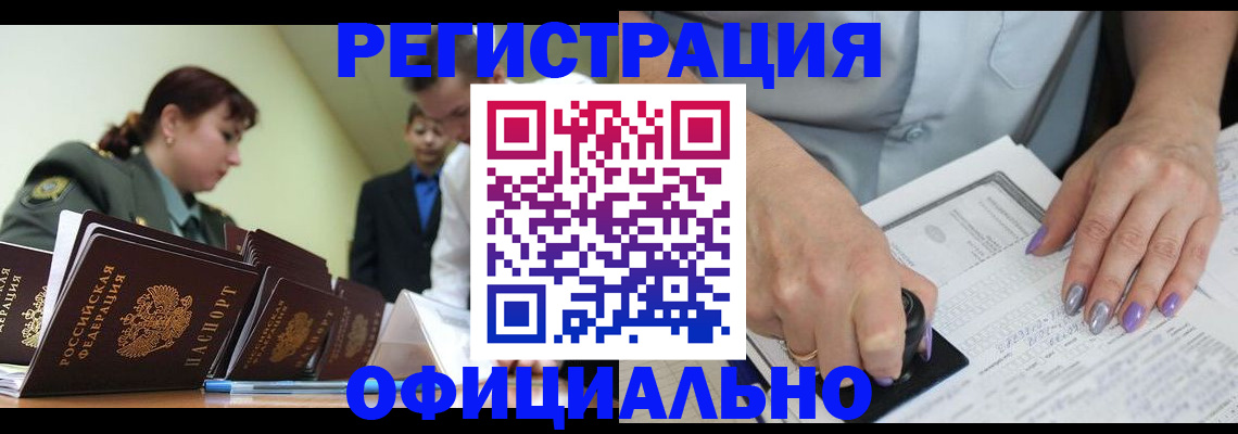 регистрация для дет. сада в Аргуне