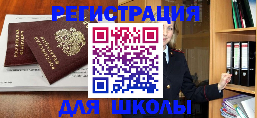 прописка для работы в Аргуне