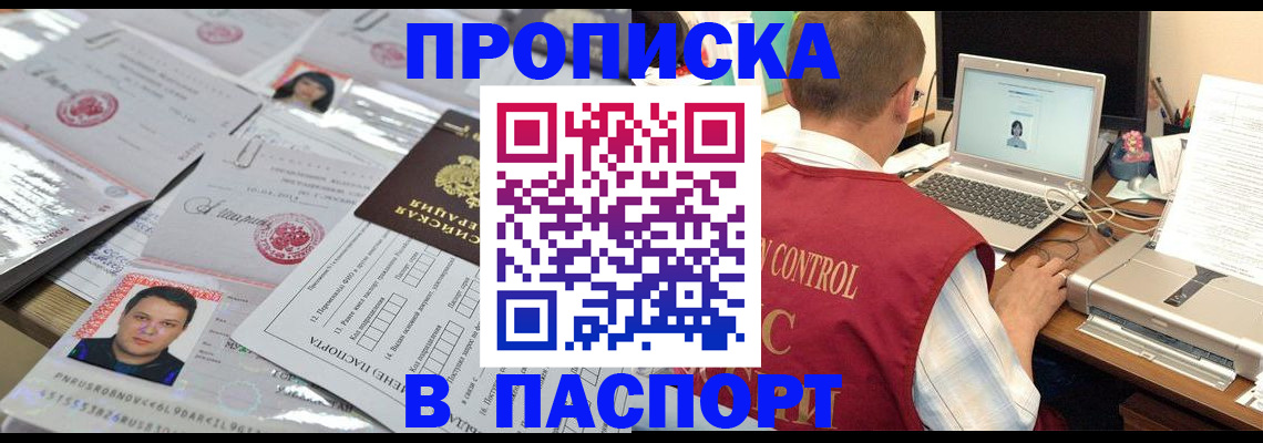 пропишу в квартире в Аргуне