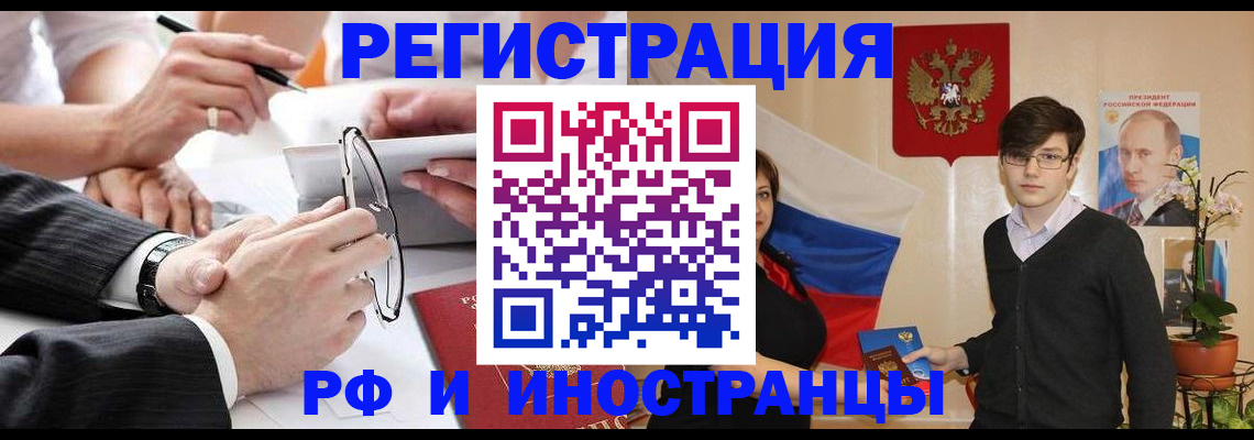 регистрация для дет. сада в Аргуне